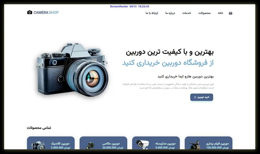 شرکت 3D فناوری